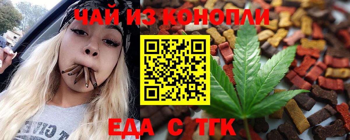 Canna-Cookies марихуана  Вход с VPN  Нововоронеж 