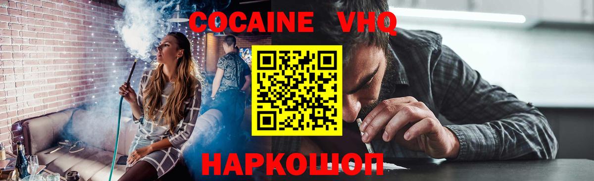 КОКАИН Перу Нововоронеж