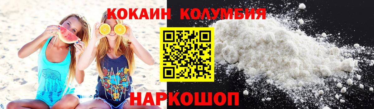 Нововоронеж  COCAIN FishScale  Вход с VPN 